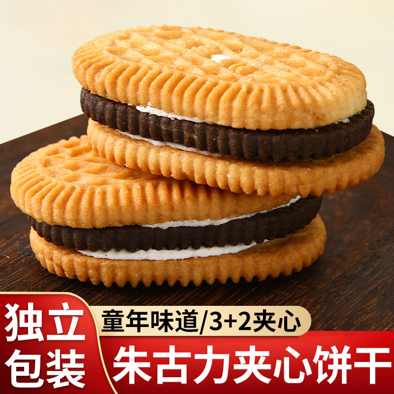 朱古力夹心饼干老式传统3 2怀旧小零食宿舍饱腹解馋追剧休闲食品