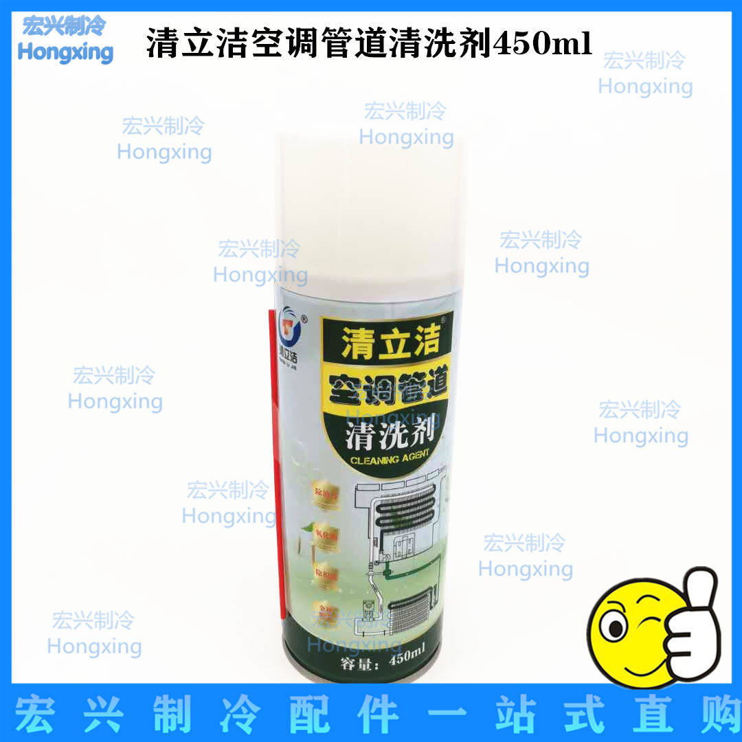 空调清洗剂厨房重油污清洗剂热水器清洗油烟机除尘除垢涤尘清立洁