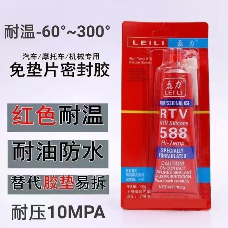 免垫密封胶磊力硅酮免垫片密封胶