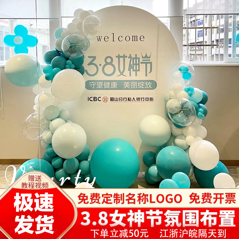 三八38妇女神节布置活动氛围装饰场景珠宝店铺美陈物料背景墙kt板