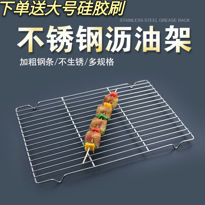 沥油架长方形托盘烧烤网架