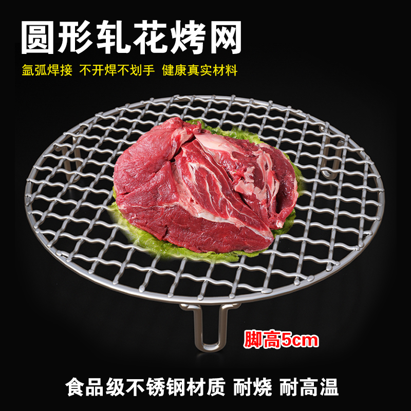 不锈钢烧烤网带脚腿5cm熏烤肉