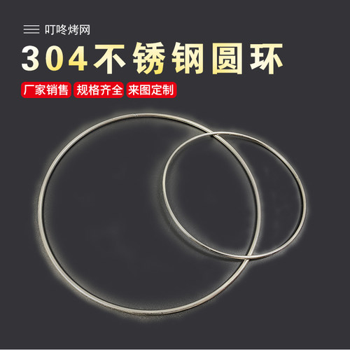 304不锈钢实心圈圆环加粗定制做