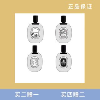 Diptyque蒂普提克檀道杜桑水中影肌肤之花东京柑橘无花果香水小样