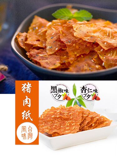 脆片肉干台湾素材模板 脆片肉干台湾图片下载 小麦优选