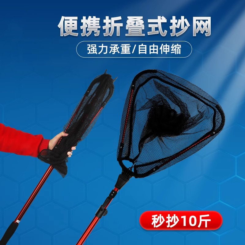 折叠抄网超轻硬伸缩竿捞鱼网三角