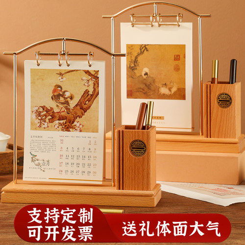 2026年新款台历定制桌面创意日历摆件办公室多功能高端木质底座工作记事月历计划本企业来图制作广告logo印刷