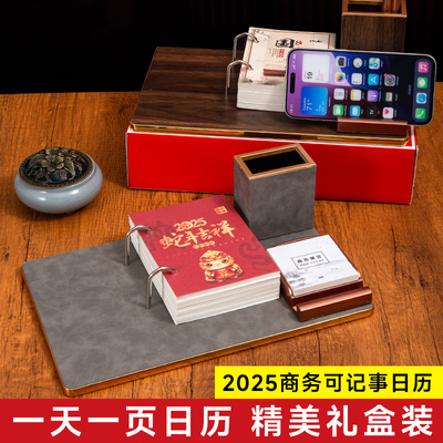 商务定制台历2026年国风办公礼品公司定制日历365天日历内芯配件可定制logo马年新款日历配件活页可记录台历