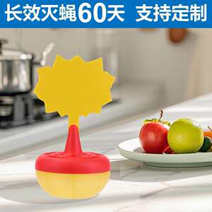 果冻果蝇诱捕器捕小飞虫神器厨房去果蝇灭蚊子陷阱日本昆虫诱捕器