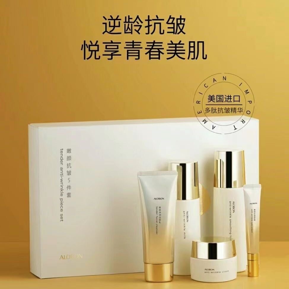 雅邦嫩颜抗皱护肤品洗面奶水乳精华液眼霜面霜滋润保湿淡纹套