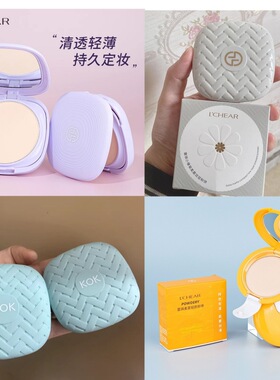 LCHEAR/蕾琪防晒粉饼定妆散粉不脱妆补妆遮瑕提亮BB霜酷丽欧粉饼