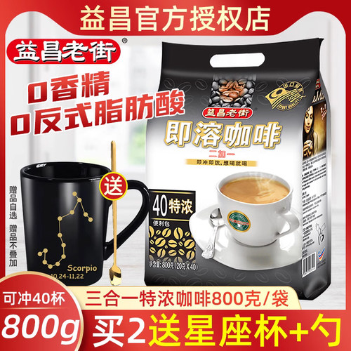 益昌老街三合一特浓速溶咖啡正品