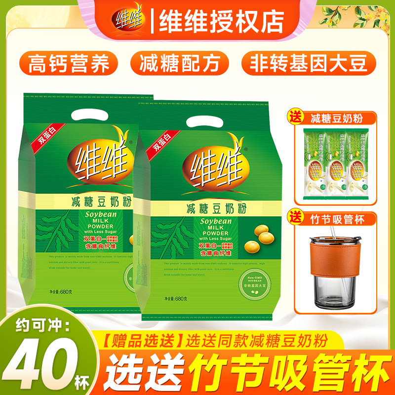 维维豆奶粉双蛋白减糖豆奶粉680g袋装代餐正品旗舰营养冲饮早餐,咖啡/麦片/冲饮,豆奶粉,淘宝优惠券,粉丝福利购,淘宝优惠卷