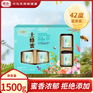 捷氏土蜂蜜1500g礼盒装农家自产波美度42°山花蜂蜜官方正品