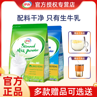 伊利新西兰原装进口全脂脱脂生牛乳成人奶粉1kg袋装奶粉官方正品