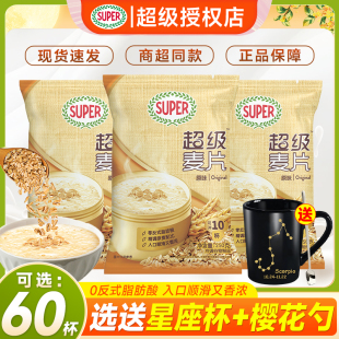 SUPER超级麦片原味250g袋装 家用商用批发 营养早餐速溶冲饮正品