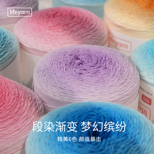 可新色蛋糕球200克棉线