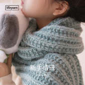 lifeyarn芝芝手工织围巾diy线材料包新手粗毛线团编织保暖送教程
