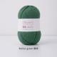 04#Rattan Green