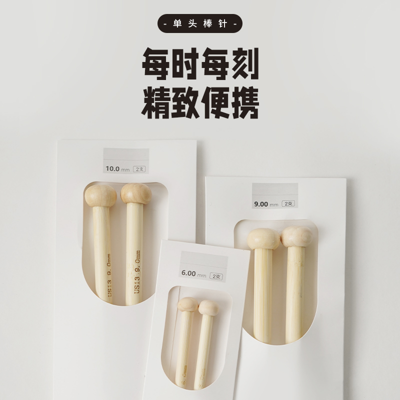 生活在线30cm两根装单头棒针