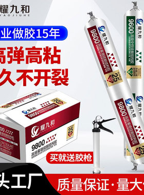 995中性硅酮结构胶黑色门窗外墙防水建筑用密封胶强力玻璃胶透明