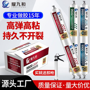 995中性硅酮结构胶黑色门窗外墙防水建筑用密封胶强力玻璃胶透明