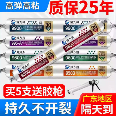 995结构胶广东质保胶工厂直营