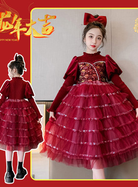 女童秋冬裙子2025新款连衣裙儿童女孩蛋糕裙红色冬季过年服公主裙