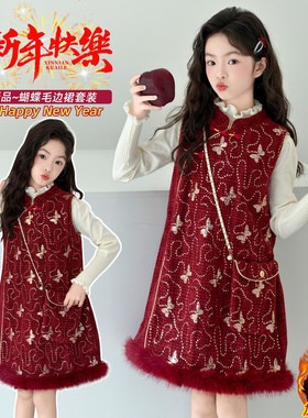 女童年服加绒加厚裙子2025新款亮片演出服儿童冬季红色新年连衣裙