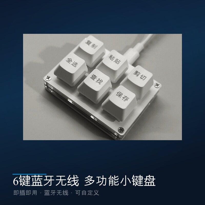 颖昱物联红轴机械键盘自定义键盘图片