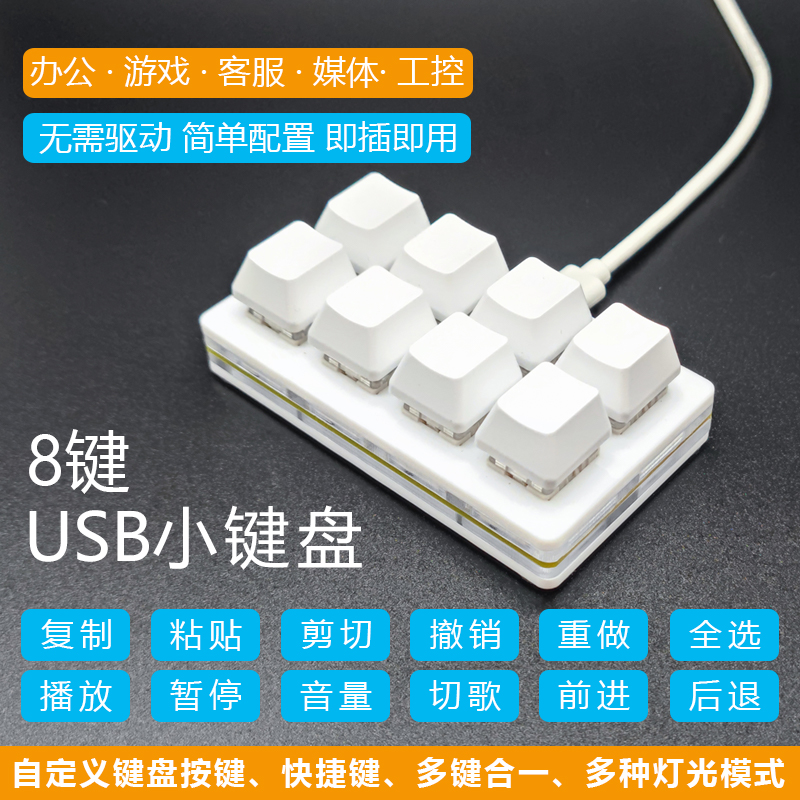 迷你复制粘贴自定义密码键盘红轴