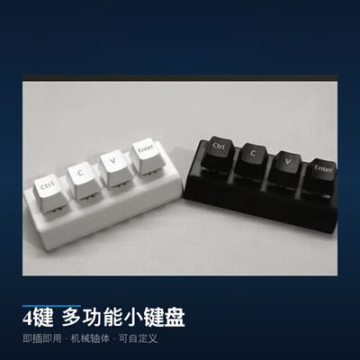 自定义机械键盘复制粘贴快捷键