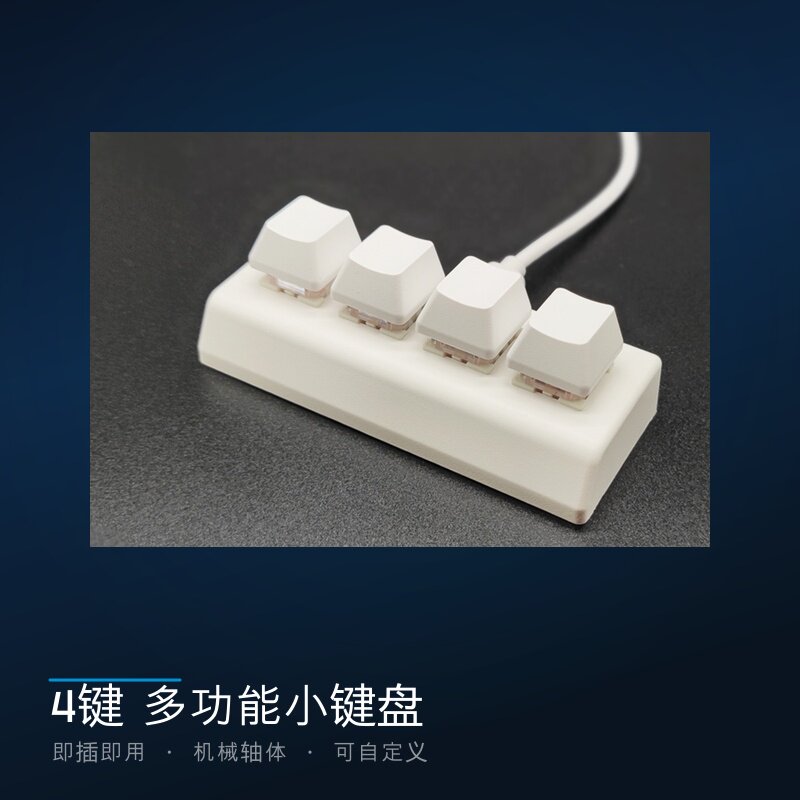 自定义机械小键盘全选复制粘贴图片