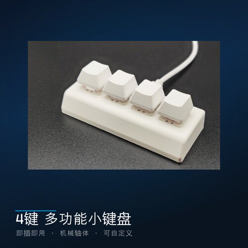 自定义机械小键盘全选复制粘贴