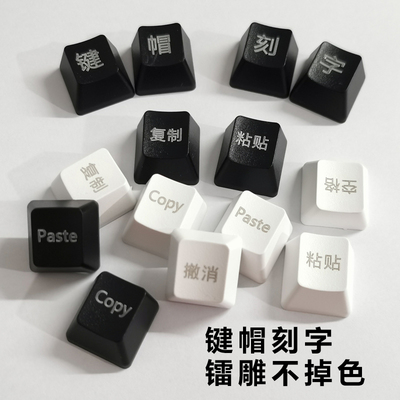 颖昱物联键帽刻字客制化