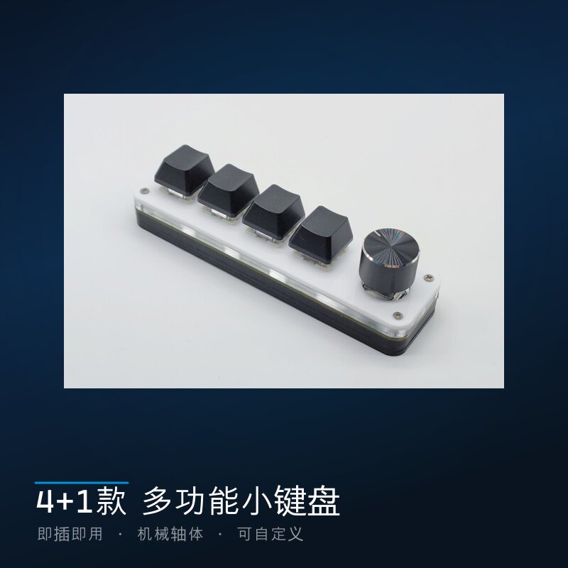 自定义蓝牙机械外接无线迷你快捷小键盘连接笔记本电脑字复制粘贴
