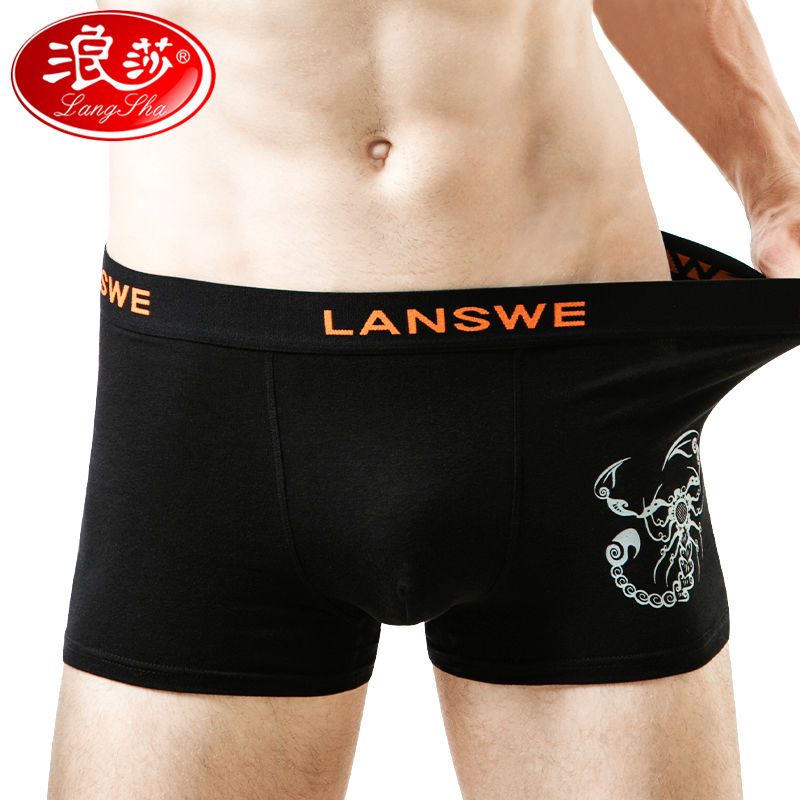 浪莎男士内裤男款纯棉夏季透气抗菌四角裤衩青少年男生平角短裤头