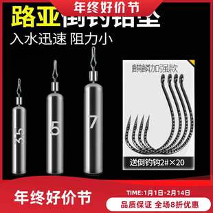 风筝钓组倒钓铅路亚倒钓钓组倒掉铅坠远投8003倒钓钩防挂底子弹