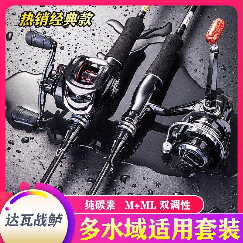 达瓦战鲈路亚竿远投海钓全套装