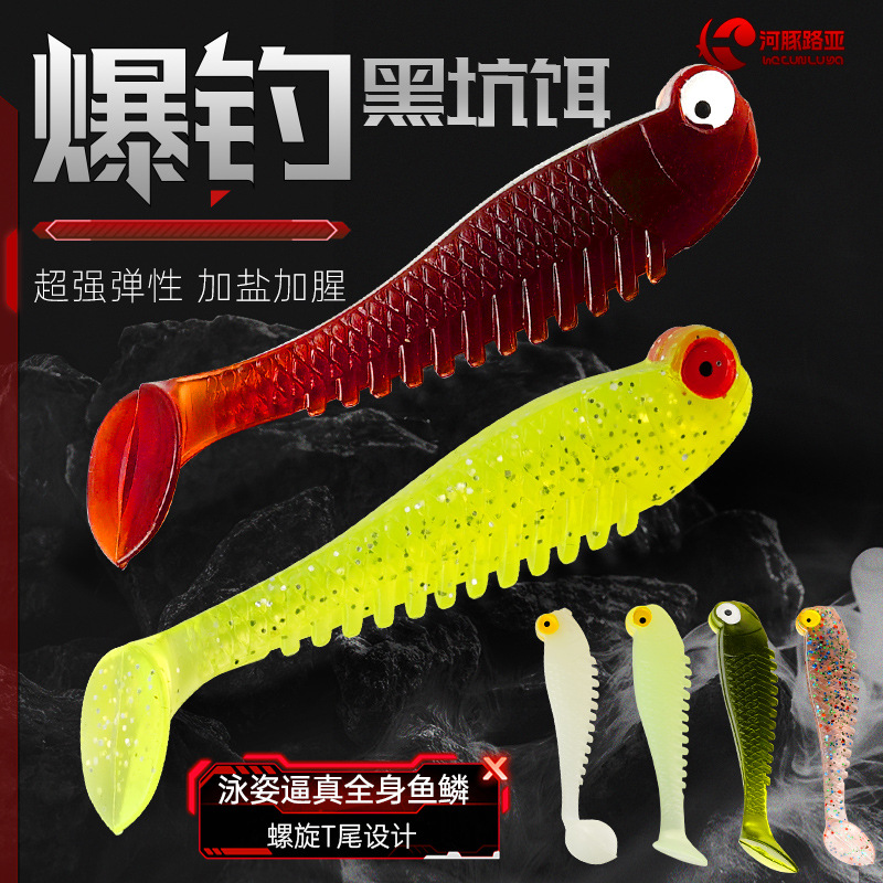 路亚软饵5cm1.2g 夜光鱼饵 仿真t尾小鱼仿生路亚饵软体软假饵