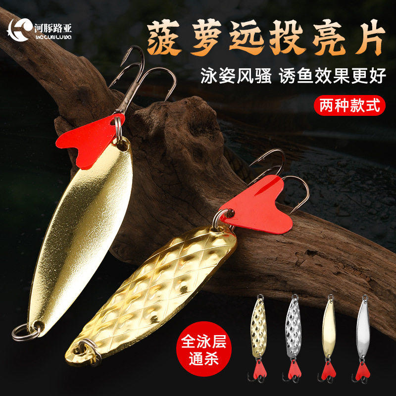 路亚亮片套装假饵扰流板三本钩勺型菠萝软饵假饵仿生翘嘴