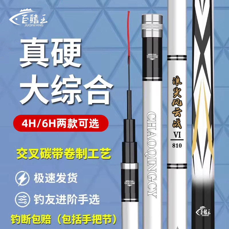 鱼竿新款上市超轻超硬碳素钓鱼竿