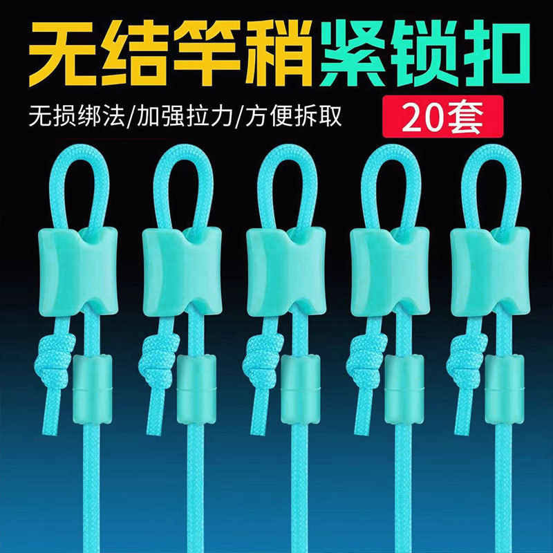 亿战狮无结竿稍自锁扣pe加强护线绳顶豆锁紧豆杆稍主线组钓鱼