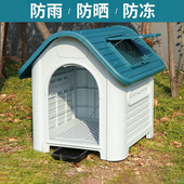 户外狗窝大型犬室外狗屋过冬塑料防寒农村新型防水别墅狗房子2025
