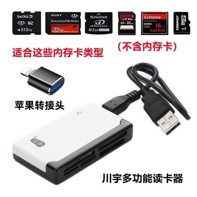 索尼DSC-W55 W80 W90 W110 W120 W210数码相机SD/MS记忆棒读卡器