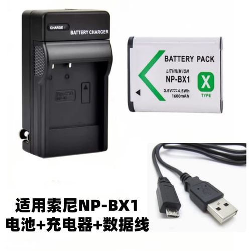 适用于索尼DSC-HX50 HX60 HX90 ZV1相机NP-BX1电池+充电器+数据线