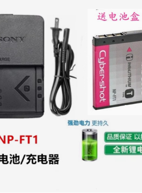 索尼DSC-T1 T3 T5 T9 T10 T11 T33 CCD数码相机NP-FT1电池+充电器