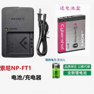 索尼DSC-T1 T3 T5 T9 T10 T11 T33 CCD數(shù)碼相機(jī)NP-FT1電池+充電器