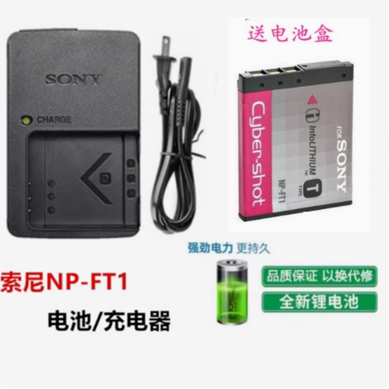 索尼DSC-T1 T3 T5 T9 T10 T11 T33 CCD数码相机NP-FT1电池+充电器