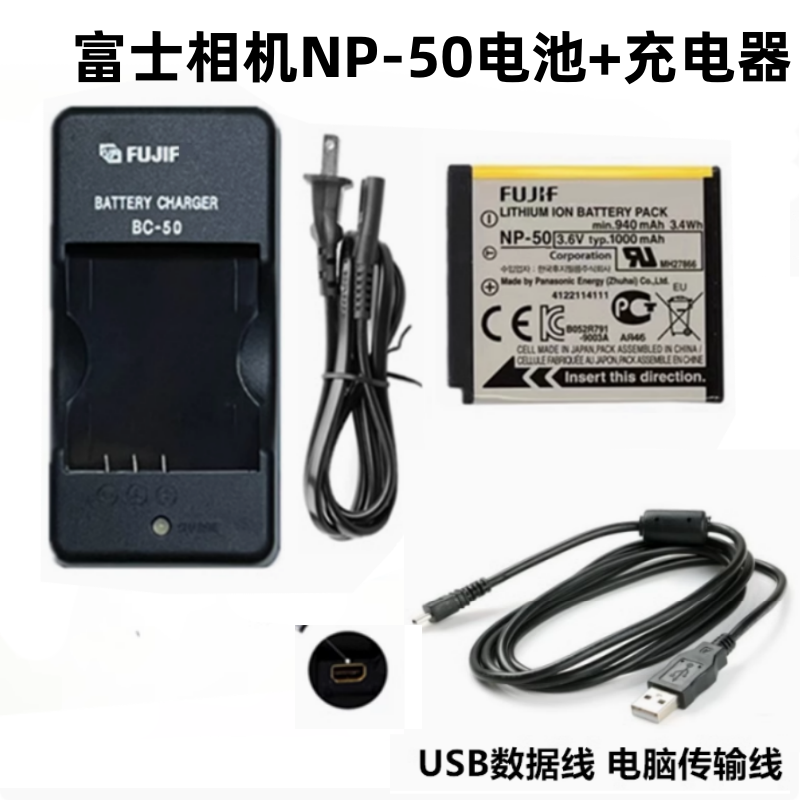 富士F50 F60 F100 F200 F305EXR数码相机NP-50电池+充电器+数据线